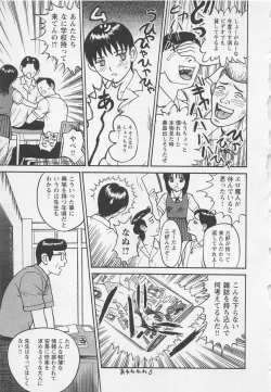 Page 56 of Boku to Suzuna no Ita Natsu second season