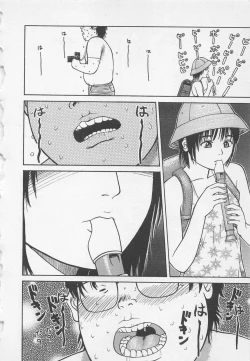 Page 67 of Boku to Suzuna no Ita Natsu second season