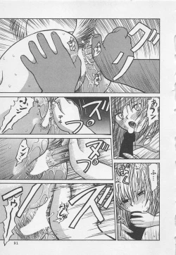 Page 94 of Boku to Suzuna no Ita Natsu second season