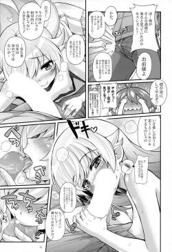 Page 10 of Pachimonogatari Part 8: Shinobu Happy Route