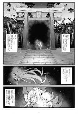 Page 2 of Pachimonogatari Part 8: Shinobu Happy Route