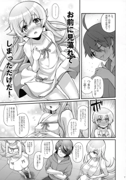 Page 6 of Pachimonogatari Part 8: Shinobu Happy Route
