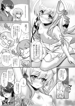 Page 8 of Pachimonogatari Part 8: Shinobu Happy Route