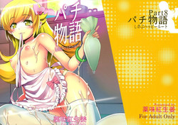 Download Pachimonogatari Part 8: Shinobu Happy Route