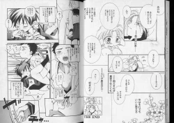 Page 16 of Pet-Boys Vol. 7