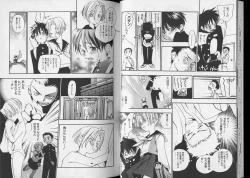 Page 18 of Pet-Boys Vol. 7