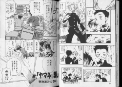 Page 20 of Pet-Boys Vol. 7