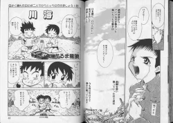 Page 34 of Pet-Boys Vol. 7