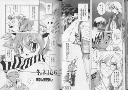 Page 60 of Pet-Boys Vol. 7