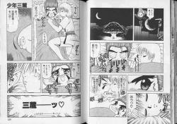 Page 67 of Pet-Boys Vol. 7