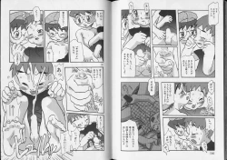 Page 85 of Pet-Boys Vol. 7