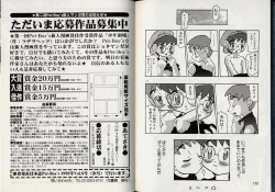 Page 88 of Pet-Boys Vol. 7