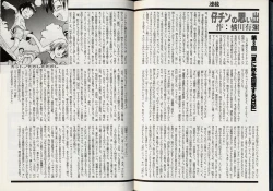 Page 89 of Pet-Boys Vol. 7