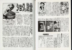 Page 93 of Pet-Boys Vol. 7