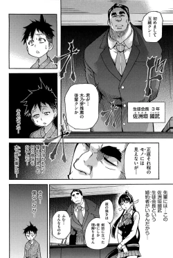 Page 19 of Peace Hame! Jou