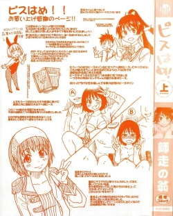 Page 4 of Peace Hame! Jou