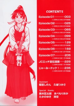 Page 7 of Peace Hame! Jou