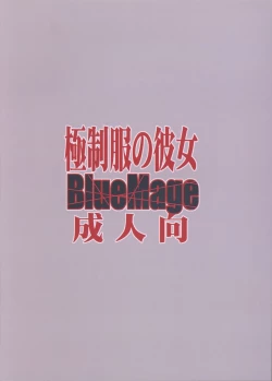 Page 23 of Gokuseifuku no Kanojo