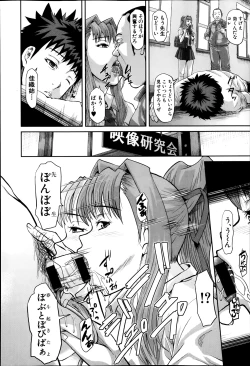 Page 48 of Kougyaku Keiyaku Ch. 1-2