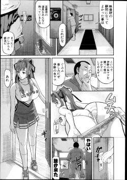 Page 7 of Kougyaku Keiyaku Ch. 1-2