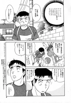 Page 10 of Pink House Vol.1