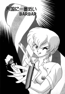 Page 152 of Pink House Vol.1