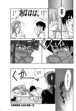 Page 187 of Pink House Vol.1