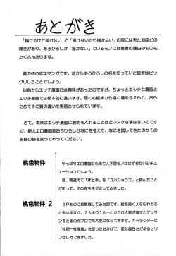 Page 188 of Pink House Vol.1