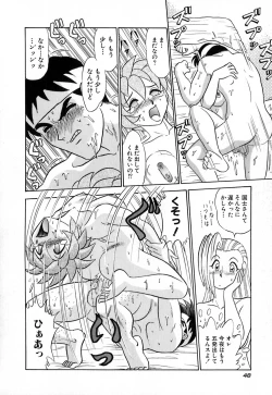 Page 53 of Pink House Vol.1