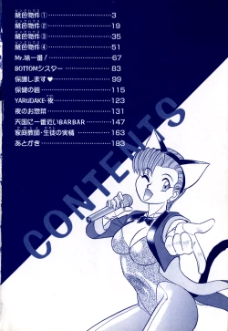 Page 7 of Pink House Vol.1