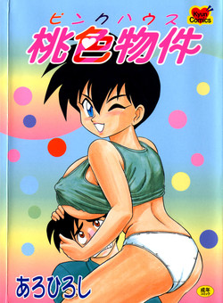 Download Pink House Vol.1