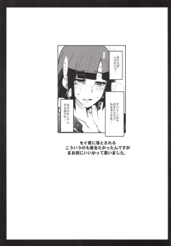 Page 29 of Slave Builder