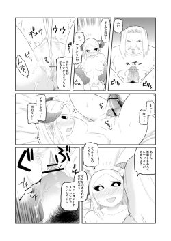 Page 10 of ユーグォの森の歩き方