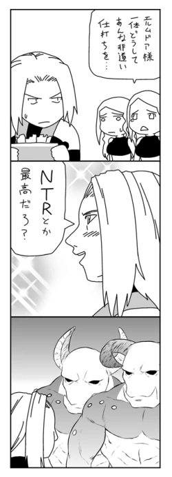 Page 14 of ユーグォの森の歩き方