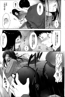 Page 153 of COMIC Purumelo 2014-04