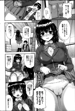 Page 162 of COMIC Purumelo 2014-04