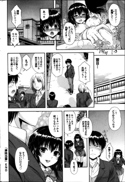 Page 170 of COMIC Purumelo 2014-04