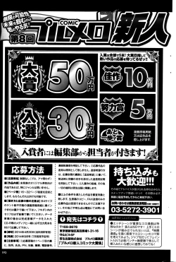 Page 193 of COMIC Purumelo 2014-04