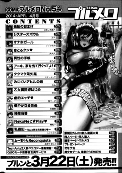 Page 210 of COMIC Purumelo 2014-04