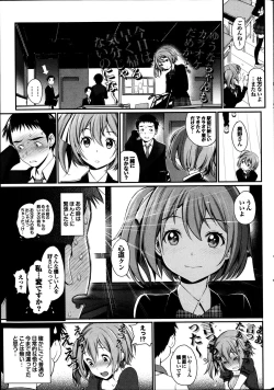 Page 21 of COMIC Purumelo 2014-04