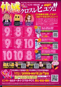 Page 224 of COMIC Purumelo 2014-04