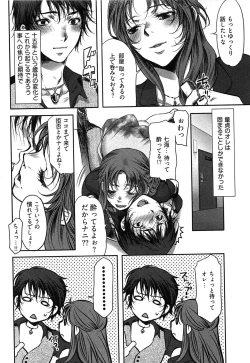 Page 73 of Tissue Time