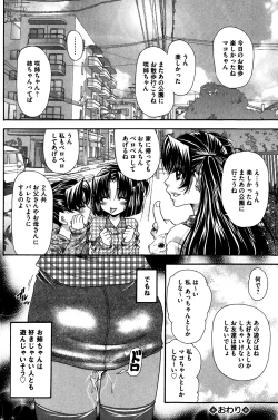 Page 102 of COMIC Mate 2014-04