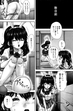 Page 107 of COMIC Mate 2014-04