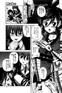 Page 127 of COMIC Mate 2014-04