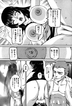 Page 147 of COMIC Mate 2014-04