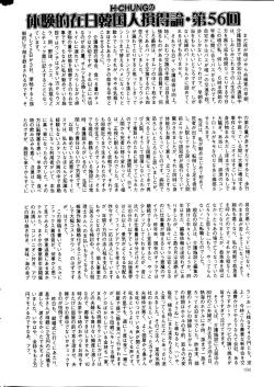 Page 194 of COMIC Mate 2014-04