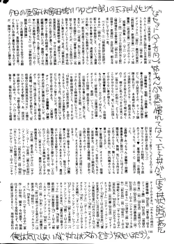 Page 198 of COMIC Mate 2014-04