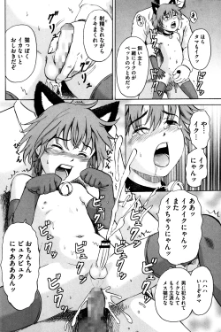 Page 88 of COMIC Mate 2014-04