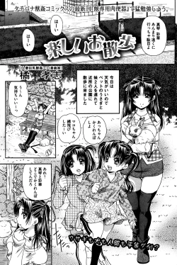 Page 91 of COMIC Mate 2014-04